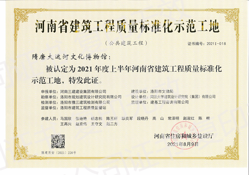 工程質(zhì)量標準化工地