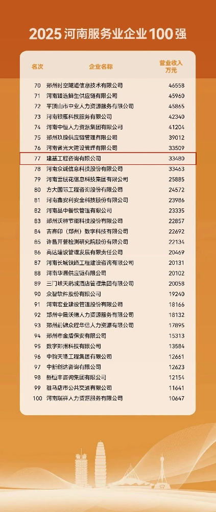 微信圖片_20251117101618_73_27.png