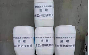 心系云南-愛心企業(yè)助力防控第一線