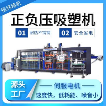 吸塑機的大致構造和淺釋