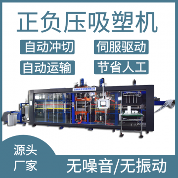 吸塑機是干什么用的