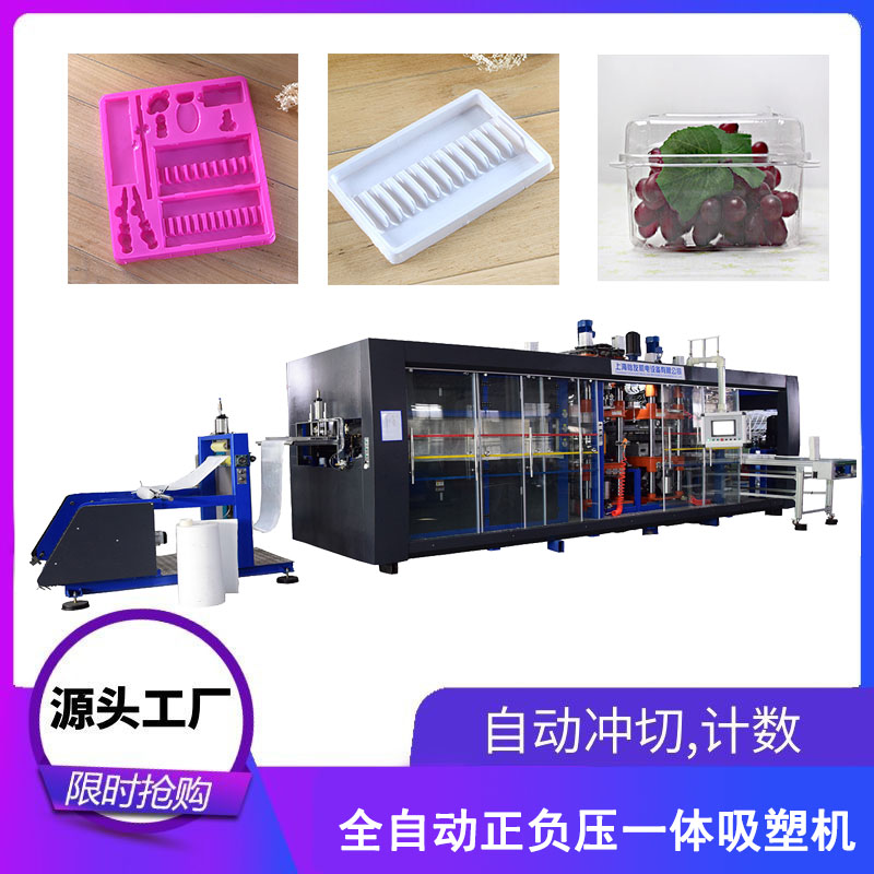 全自動(dòng)正負(fù)壓吸塑機(jī)，上海怡友